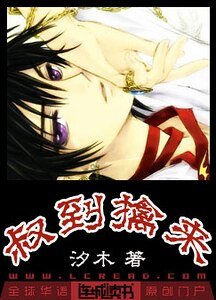 豺狼,别过来/叔到擒来