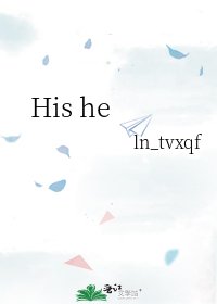 His he